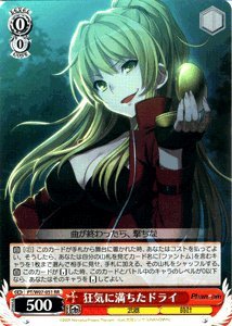 ヴァイスシュヴァルツ　phantom フルレア Amazon.co.jp: ヴァイスシュヴァルツ 狂気に満ちたドライ ダブルレア